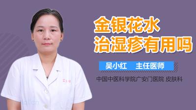 金银花对湿疹有作用吗 金银花对肺结节有什么好处