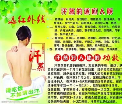 中暑可以汗蒸吗 中暑后多久可以汗蒸