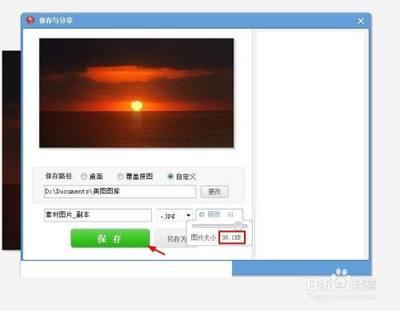 美图秀秀如何压缩照片大小kb 美图秀怎么压缩照片大小kb