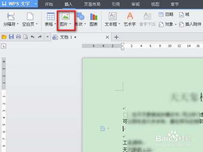 wps怎么做pdf的文件