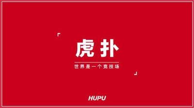 虎扑体育nba手机版如何看直播 虎扑篮球手机看直播