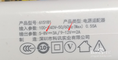 怎么看充电头是不是快充