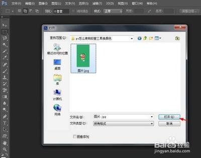 ps怎么使用吸管工具换颜色