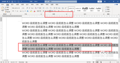 word文档中段前间距怎么调