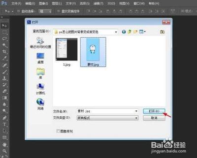 ps怎么把图片背景变成渐变色