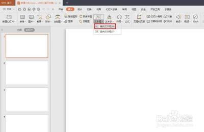 ppt怎么给文字描边