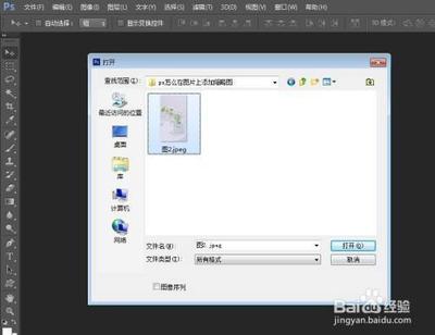 ps怎么在图片上添加缩略图 ps怎么在图片上添加缩略图