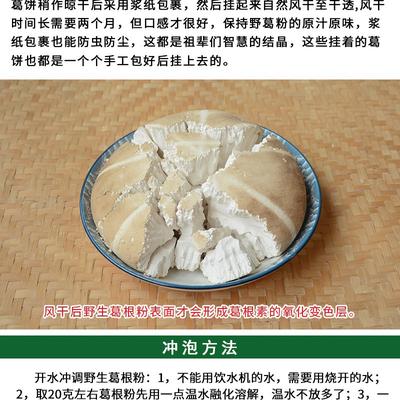 葛根粉哪里最好最正宗 葛根粉的功效和作用有哪些 葛根粉哪里最好最正宗 葛根粉的功效和作用有哪些