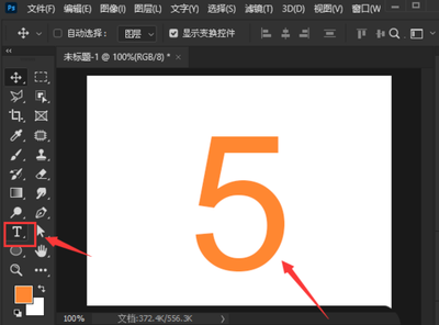 ps如何在数字外面加个圈