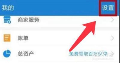 支付宝怎么关闭通过手机号找到我