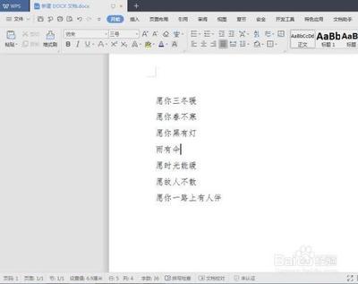 WPS文字怎么设置页边距