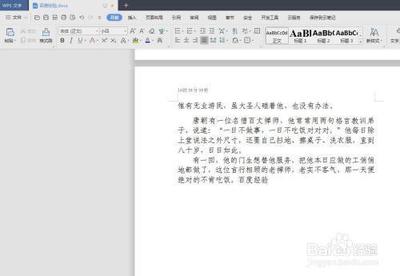 如何为WPS文档制作渐变背景