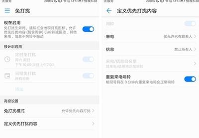 华为如何开启重复来电响铃