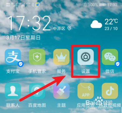 华为手机账户如何修改昵称