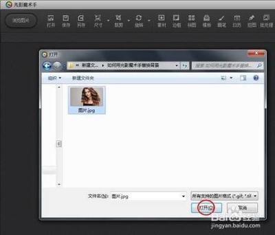 光影魔术手怎么替换背景
