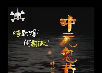 七月半是什么时候？七月半有什么讲究