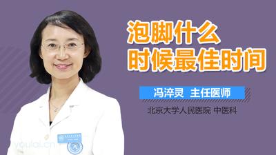 泡脚在洗澡前还是后 泡脚在一天中什么时候泡最好