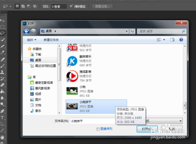 ps磁性套索工具怎么用 ps磁性套索工具怎么用