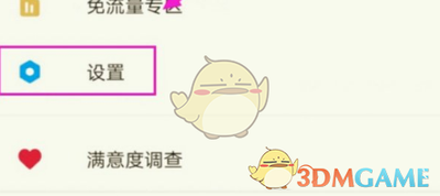 有道翻译官如何设置男声 有道翻译官设置男声发音方法