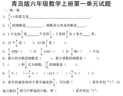 0的倒数是它本身吗？解答数学中0的倒数问题