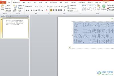 ppt文字前面的黑点怎么加