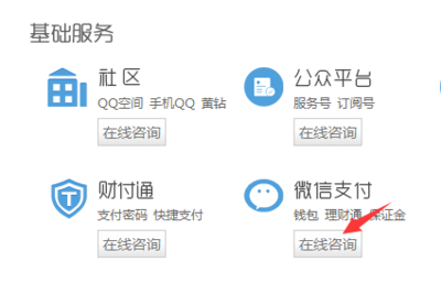 腾讯客服公众号人工客服，如何快速联系到腾讯人工服务？
