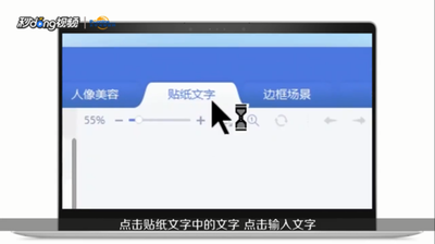 美图秀秀如何制作图片配文字 美图秀秀如何制作图片配文字