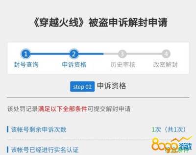 腾讯安全中心公众号解封，自助解封，成功解封！