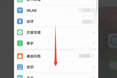 华为手机在哪里关闭显示流量