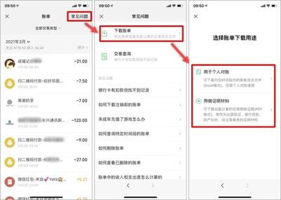 微信账单删除了还能查到记录吗？试试这个方法