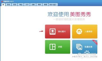 美图秀秀怎么加云朵 美图秀秀怎么加云朵
