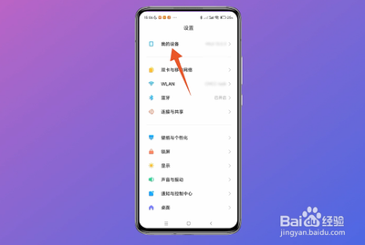 小米手机怎么关闭系统自动更新