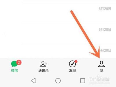 微信小表情怎么添加