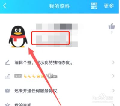 手机QQ怎么更换头像 手机QQ怎么更换头像