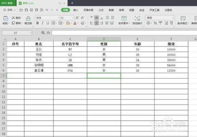 WPS表格限制条件怎么设置 WPS表格限制条件怎么设置