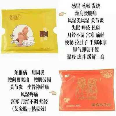 艾灸贴的功效与作用 艾灸贴适合人群及功效
