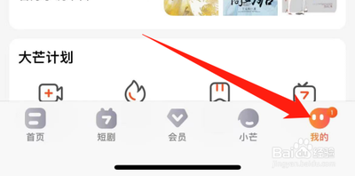 芒果TVapp如何清理缓存 芒果TVapp如何清理缓存