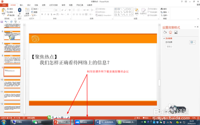 怎么用腾讯会议给学生上课