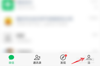 微信如何设置不让好友看朋友圈 微信如何设置不让好友看朋友圈