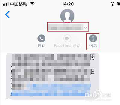 苹果短信怎么拉黑联系人 苹果短信怎么拉黑联系人