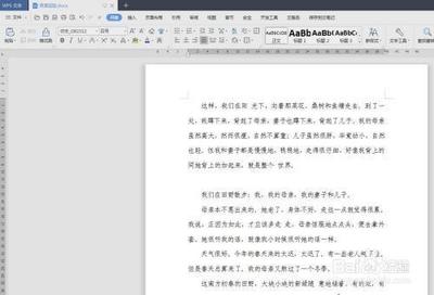 wps怎样删除多余的空格