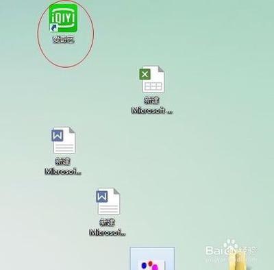 爱奇艺pc端如何设置关闭时退出