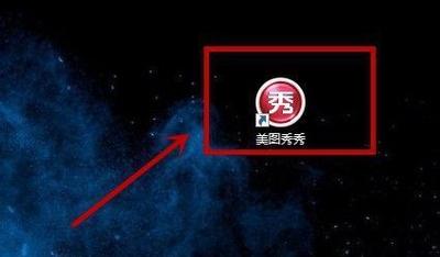 美图秀秀如何换背景颜色