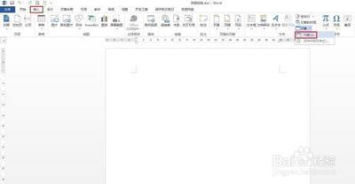 如何在word中加入新的文档