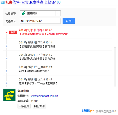 韵达快递取件码怎么查询