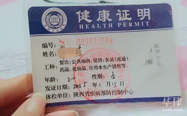 办健康证需要哪些材料？