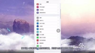 苹果手机怎么设置24小时制的时间