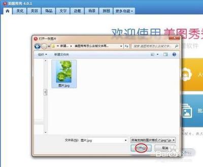手机美图秀秀怎么把字去掉 手机美图秀秀怎么把字去掉