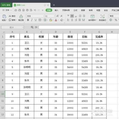 wps表格怎么按姓氏首字母排序