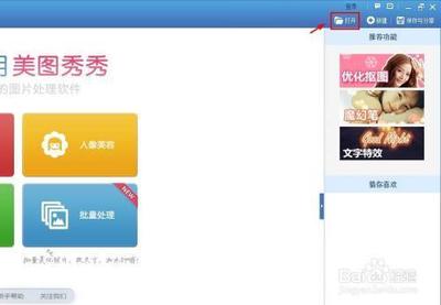 美图秀秀怎么手动抠图 美图秀秀怎么手动抠图